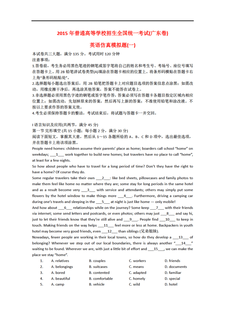 2025新澳门正版精准资料大全合法吗？|讲解词语解释释义