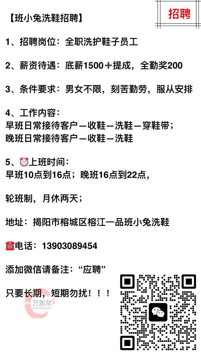 最新鞋业楦师招聘——打造专业团队，引领鞋业新潮流