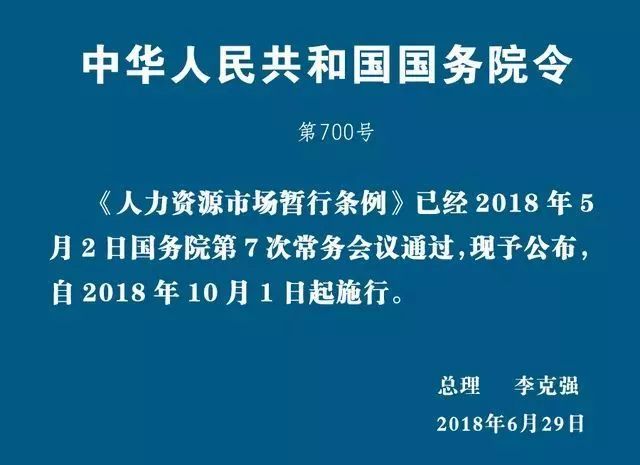 白城人力资源最新公告解读