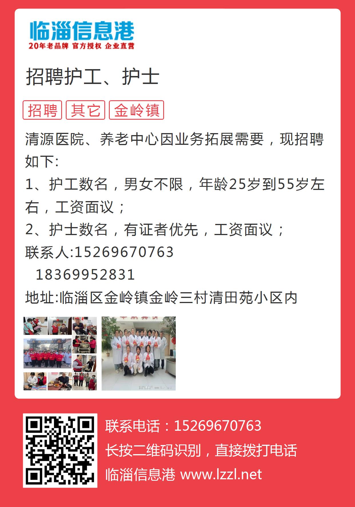 佛山护士最新招聘信息——开启您的专业护理之旅