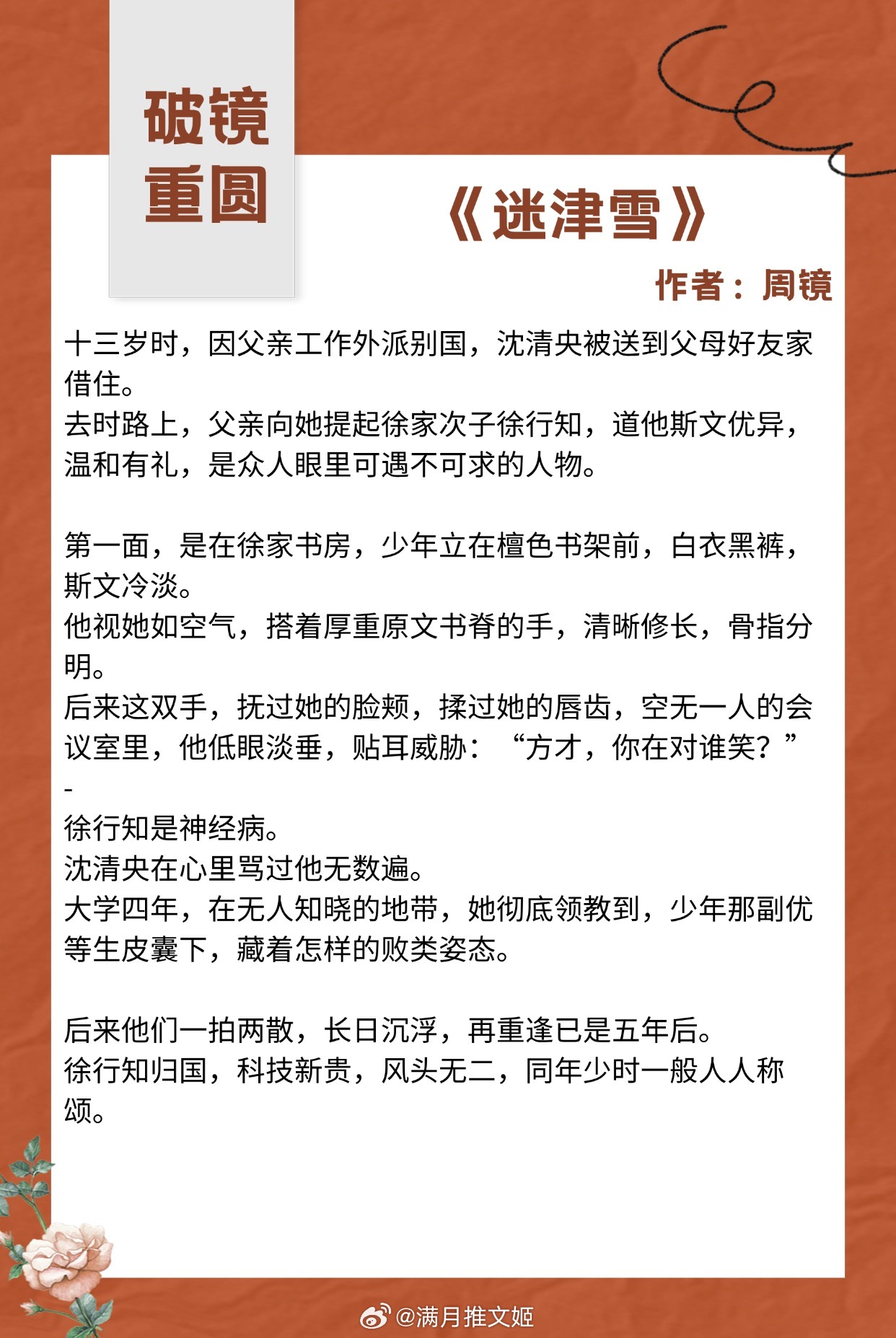 陪床难戒，最新番外篇章