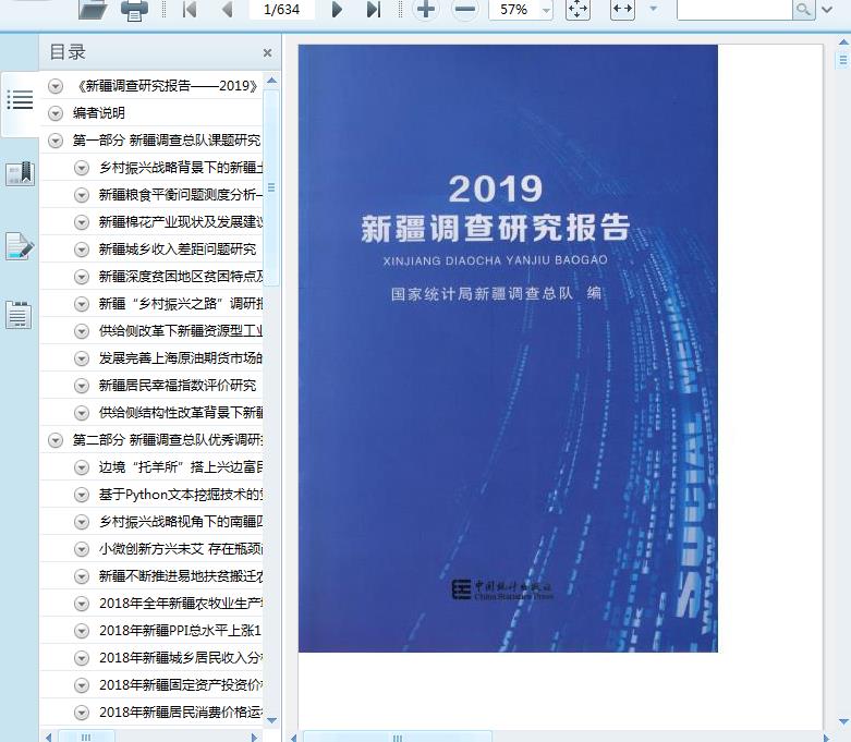 22025年新澳门全年免费资料大全|综合研究解释落实