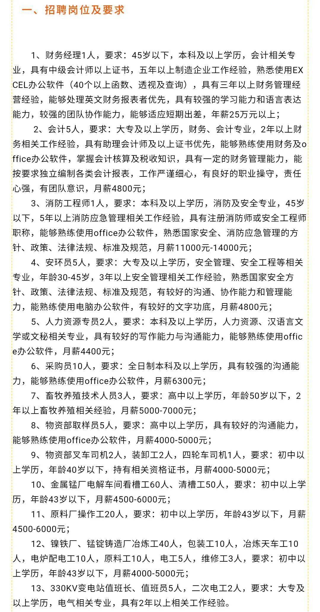 德州临邑今日最新招聘信息，人才汇聚，共筑未来